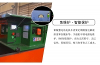 礦用電機(jī)車鉛酸電瓶極板硫酸鹽化怎么處理？