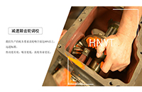 湖南礦用電機(jī)車齒輪箱發(fā)出異常噪音怎么辦？w