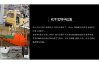 湘潭礦用電機(jī)車(chē)蓄電池極板短路怎么處理？