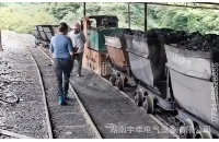 客戶分享5噸防爆湘潭電機車運行視頻